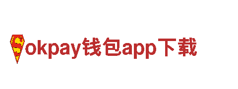 高性能okpay钱包app下载电动车，驾驭未来出行新时尚